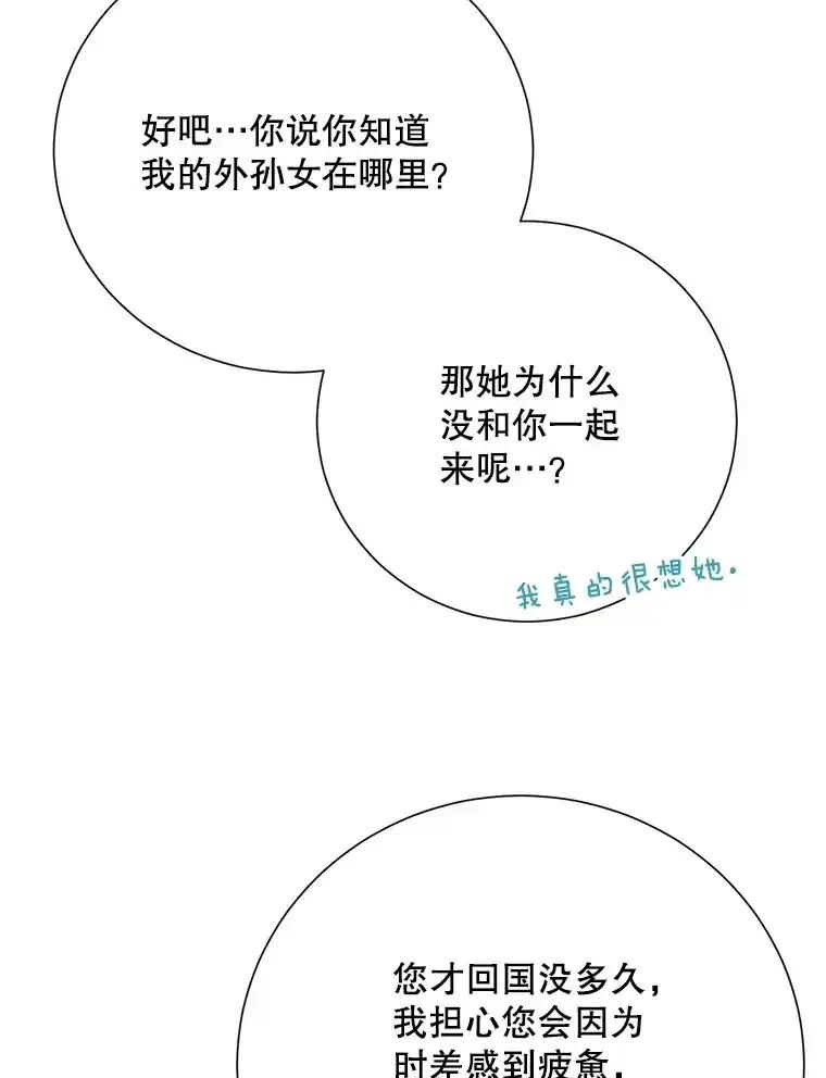 《热恋教学》60.离开 第59页