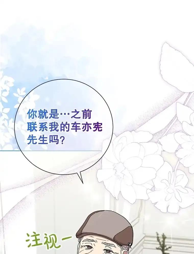 《热恋教学》60.离开 第54页