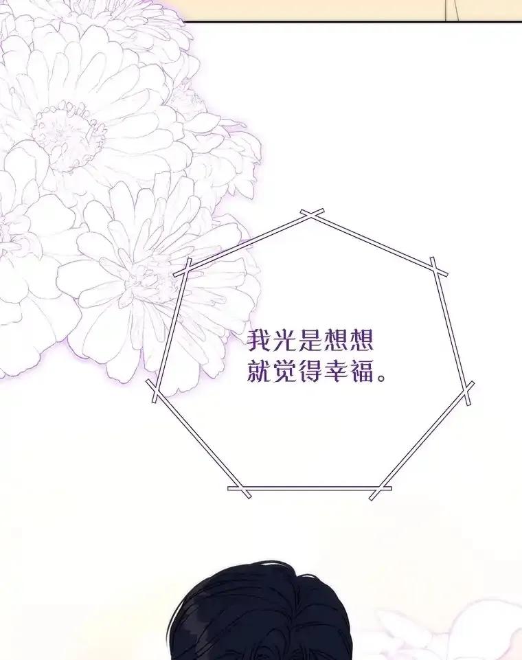 《热恋教学》60.离开 第3页