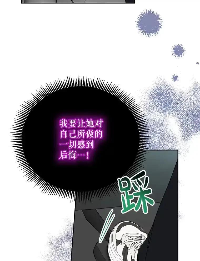 《热恋教学》60.离开 第44页