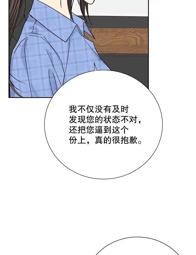 《热恋教学》60.离开 第32页