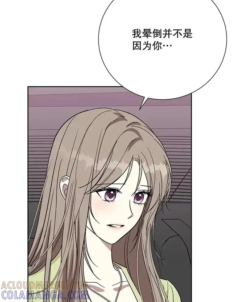 《热恋教学》60.离开 第33页