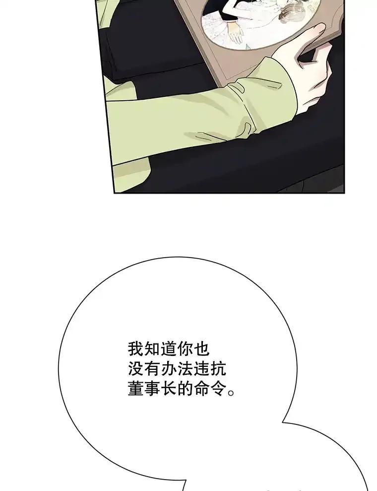 《热恋教学》60.离开 第35页