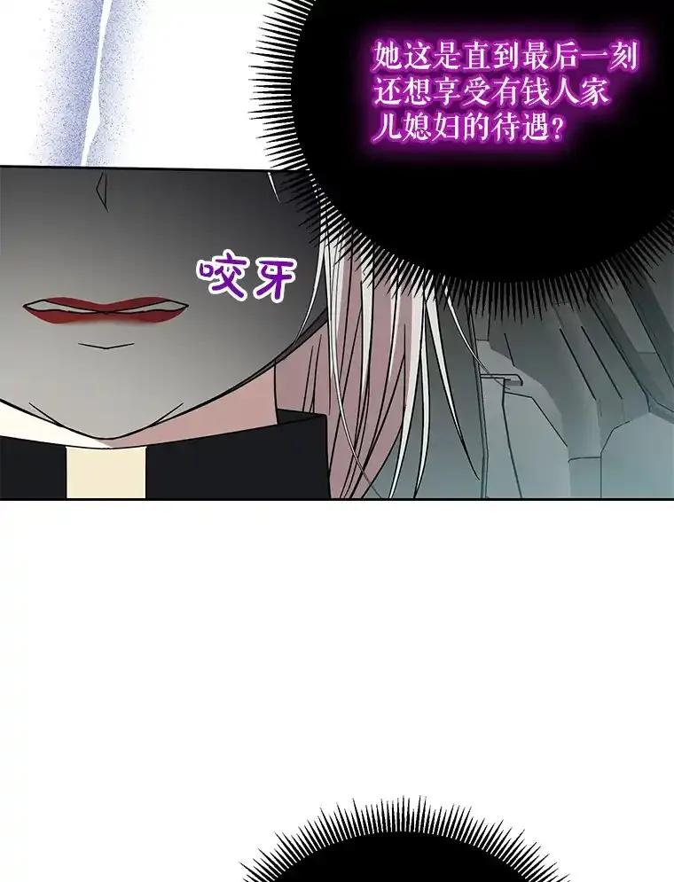 《热恋教学》60.离开 第42页