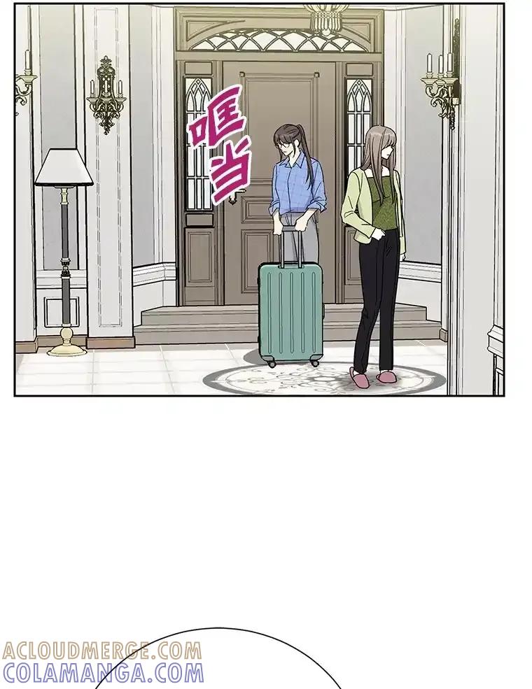《热恋教学》60.离开 第9页