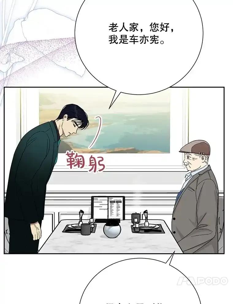 《热恋教学》60.离开 第56页