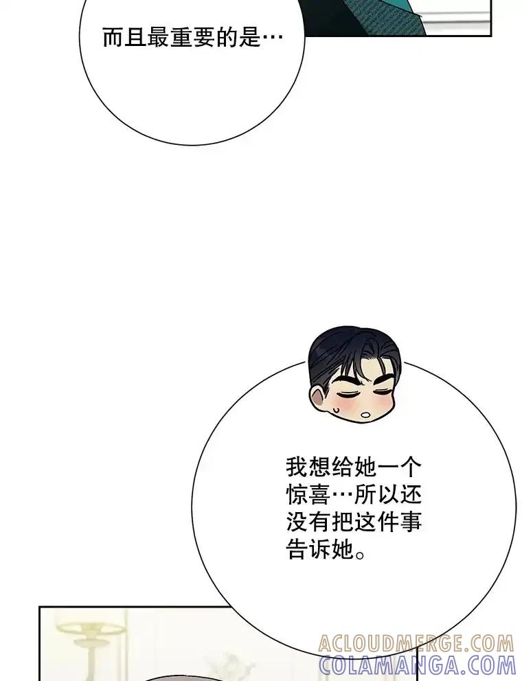 《热恋教学》60.离开 第61页