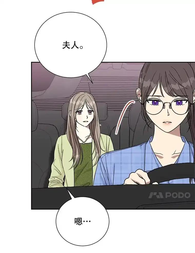 《热恋教学》60.离开 第30页