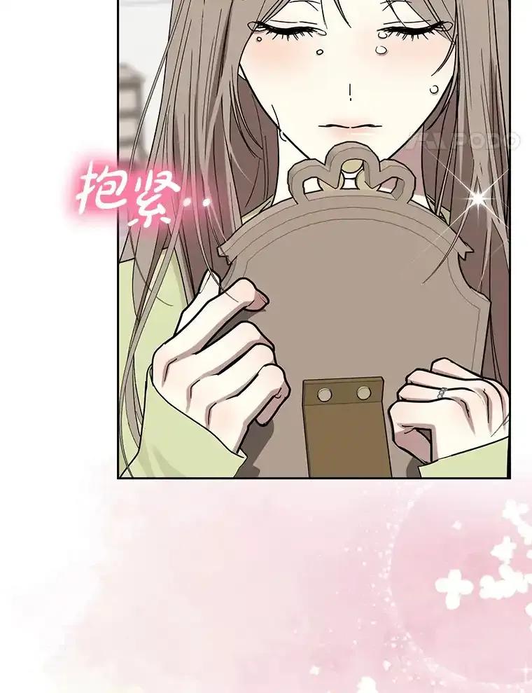 《热恋教学》60.离开 第24页
