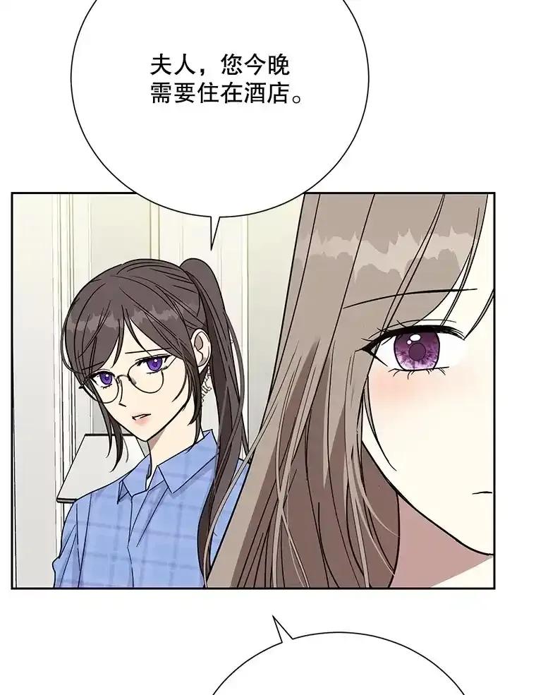 《热恋教学》60.离开 第10页