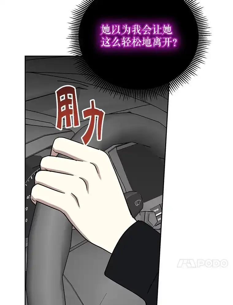 《热恋教学》60.离开 第43页
