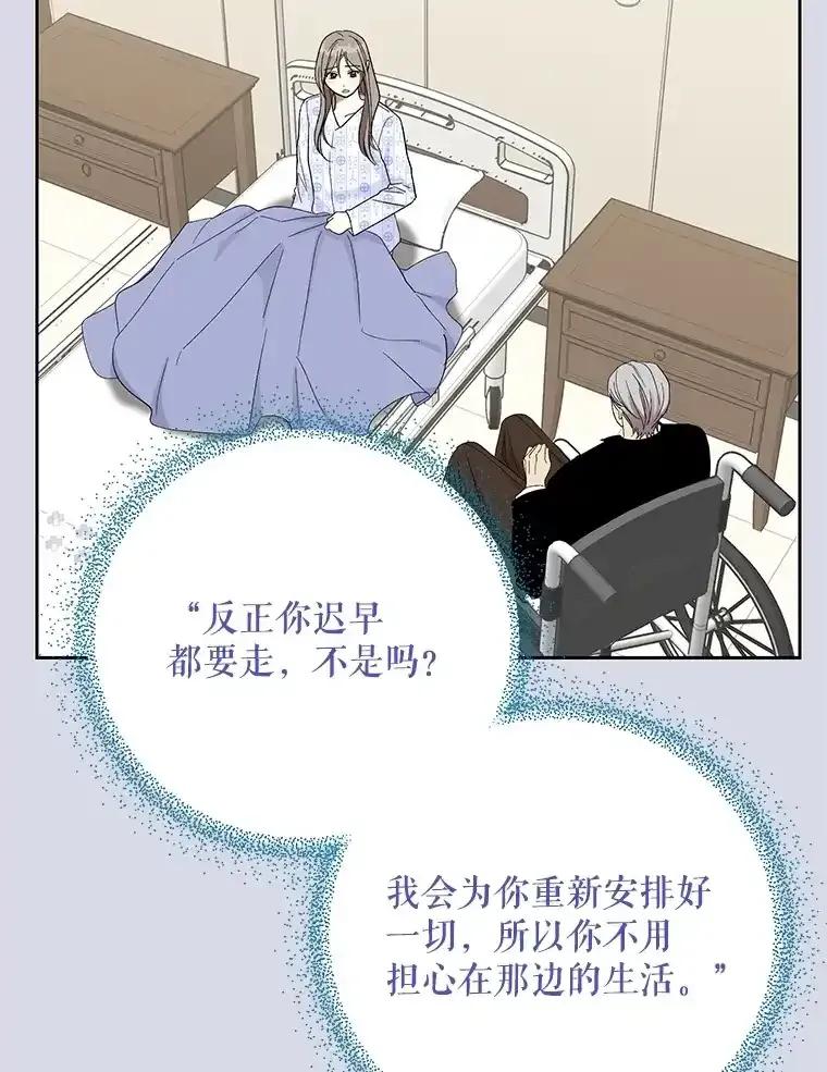 《热恋教学》60.离开 第18页