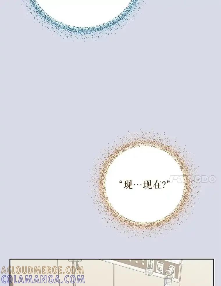 《热恋教学》60.离开 第17页