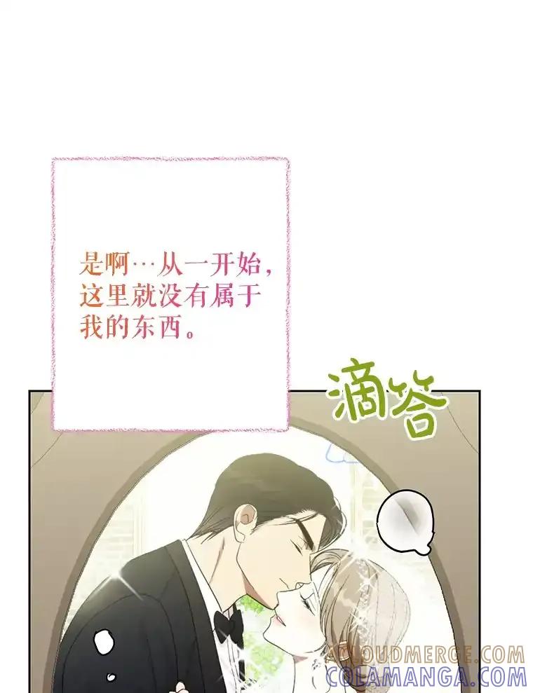 《热恋教学》60.离开 第21页