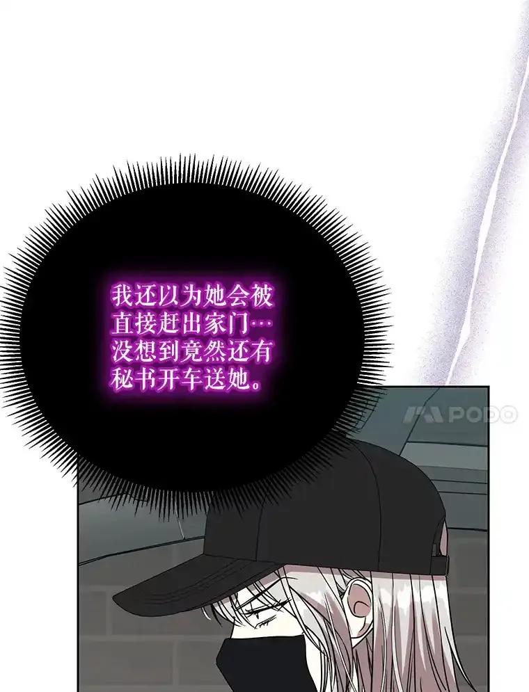 《热恋教学》60.离开 第40页