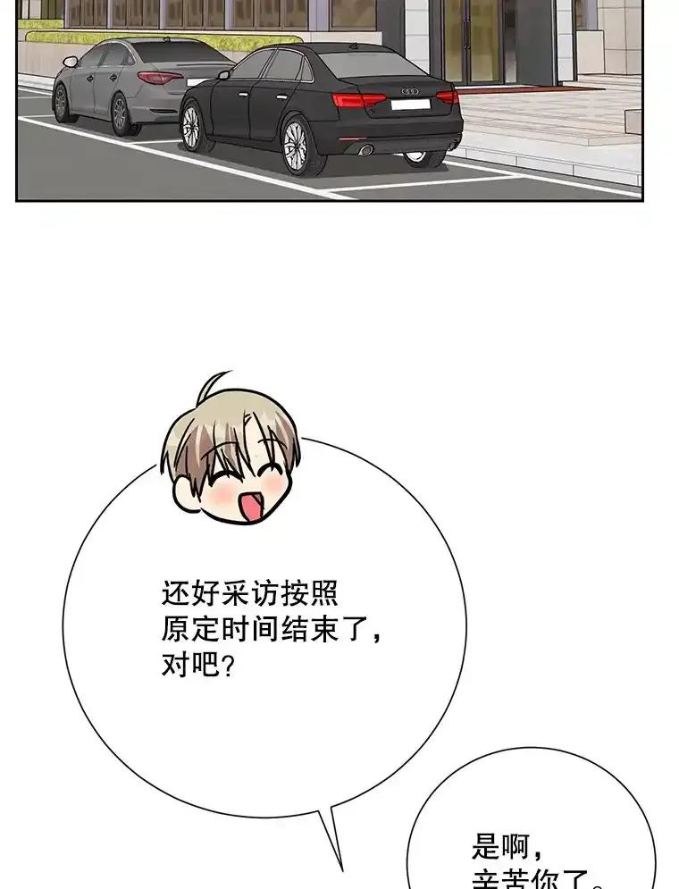 《热恋教学》60.离开 第48页