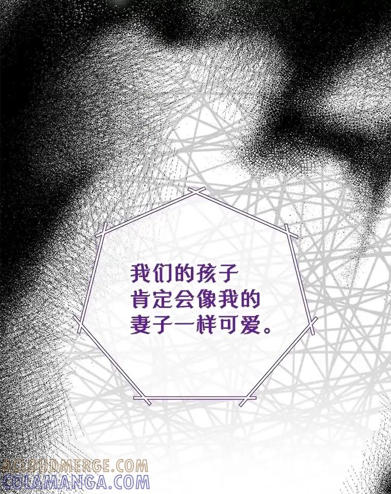 《热恋教学》60.离开 第5页