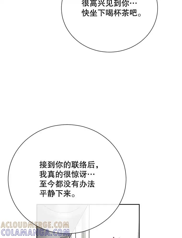 《热恋教学》60.离开 第57页