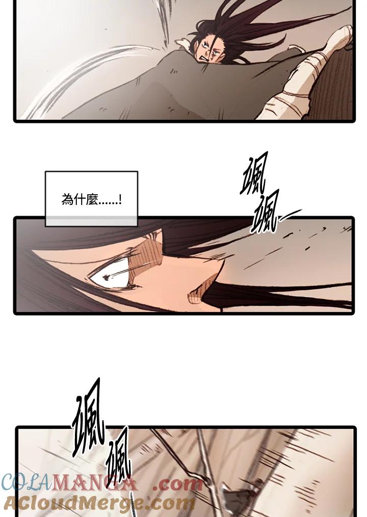 《红道》第61话 第22页