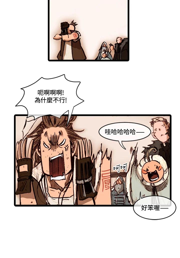 《红道》第61话 第38页