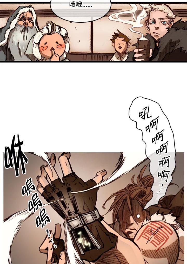 《红道》第61话 第35页