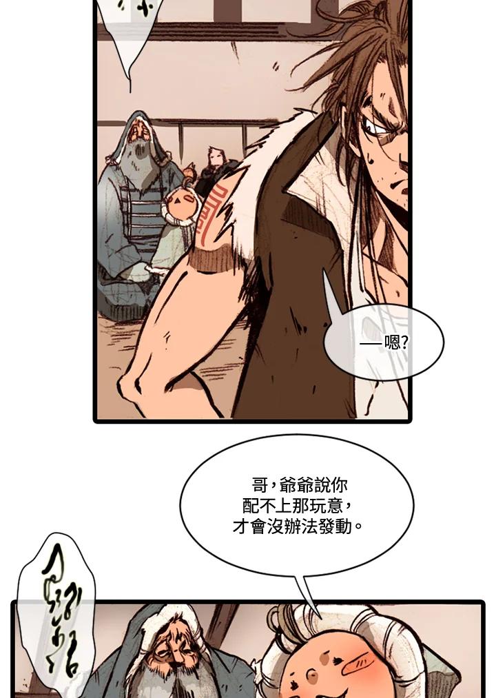 《红道》第61话 第41页