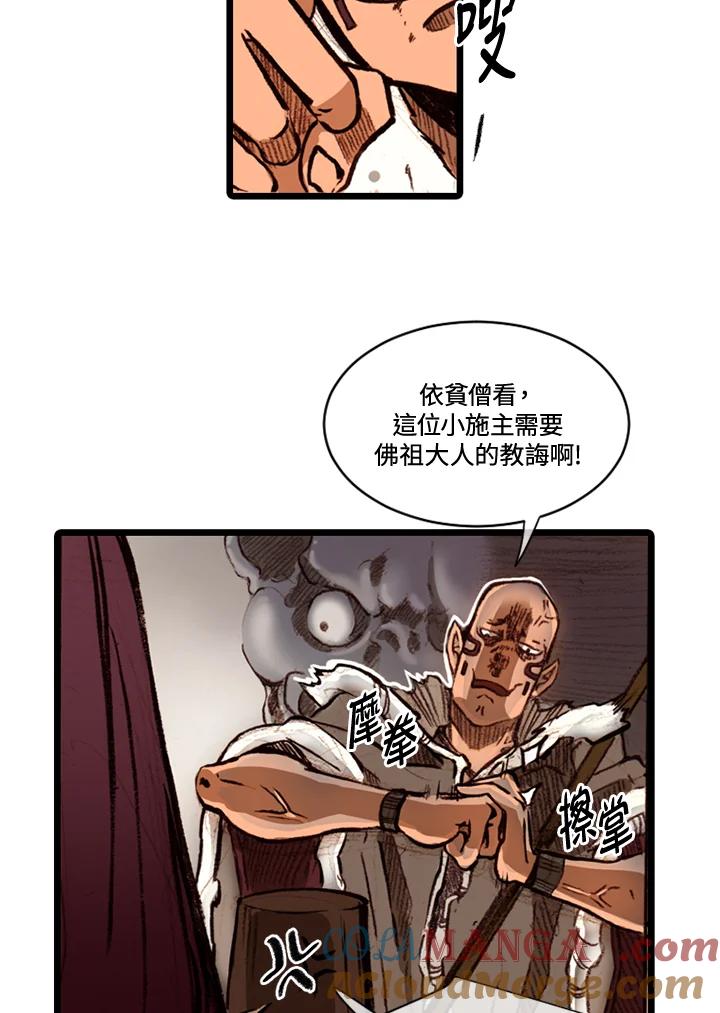 《红道》第61话 第55页
