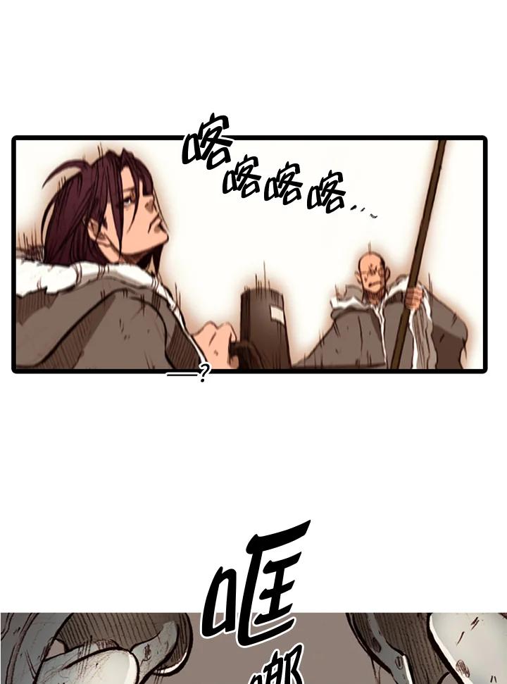 《红道》第61话 第57页