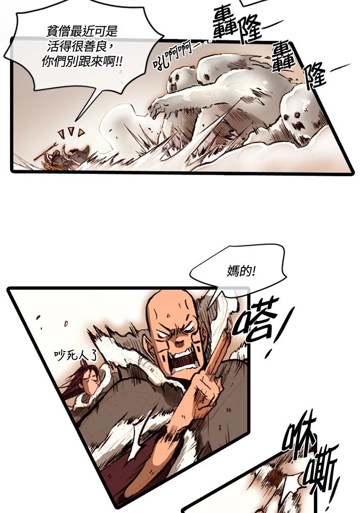 《红道》第61话 第12页