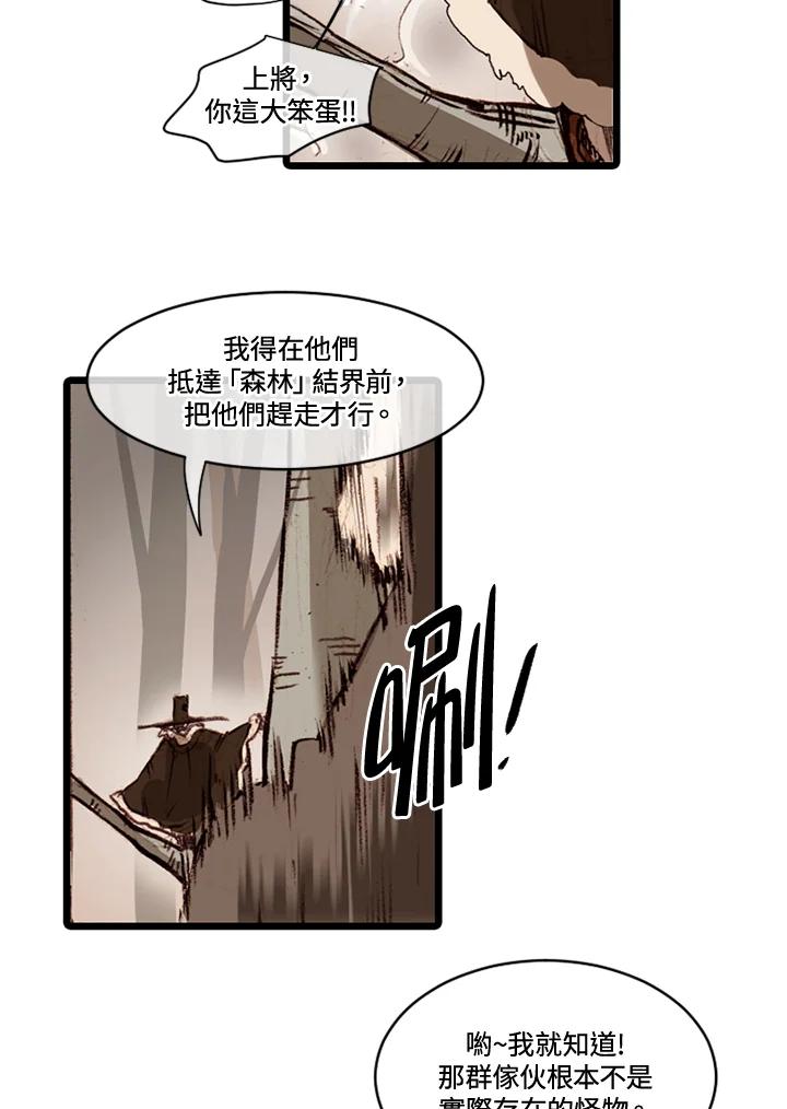 《红道》第61话 第29页