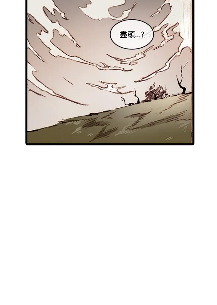 《红道》第61话 第48页