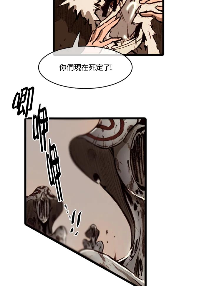 《红道》第61话 第62页