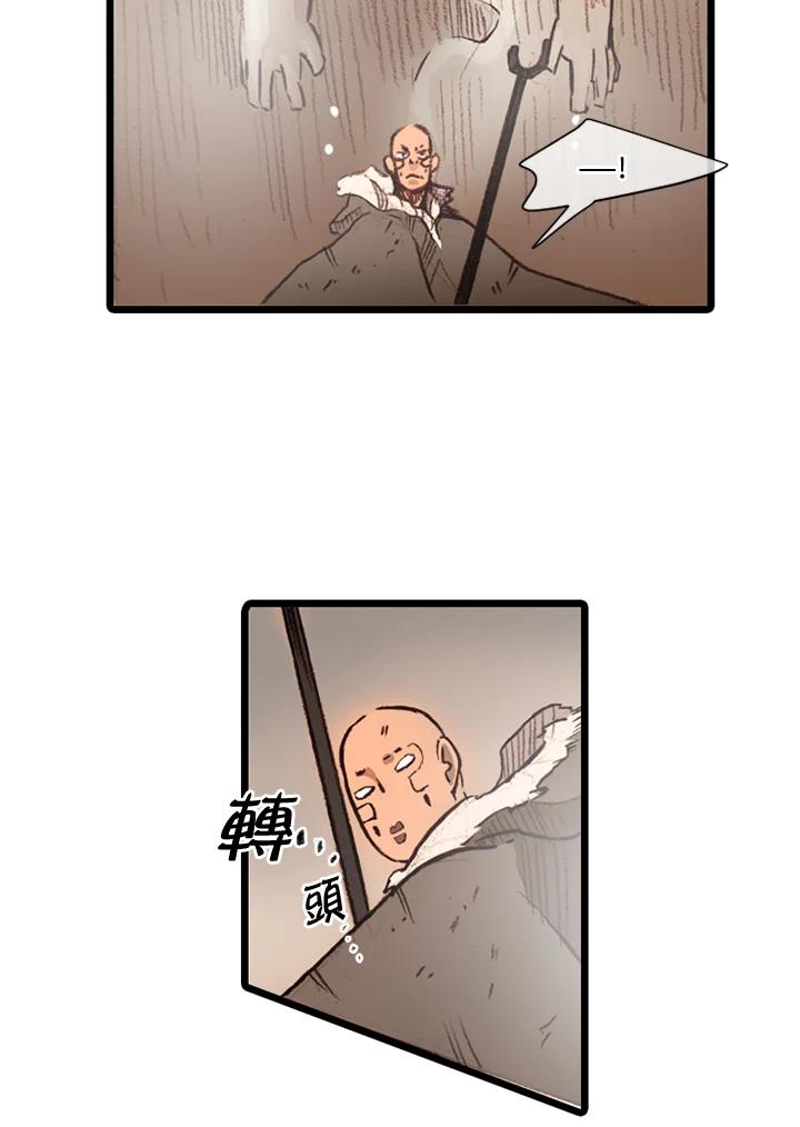 《红道》第61话 第26页