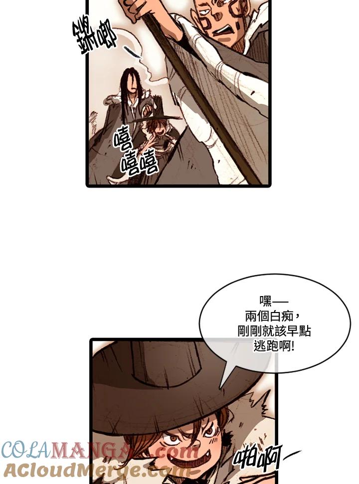 《红道》第61话 第61页