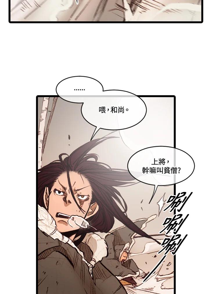 《红道》第61话 第23页