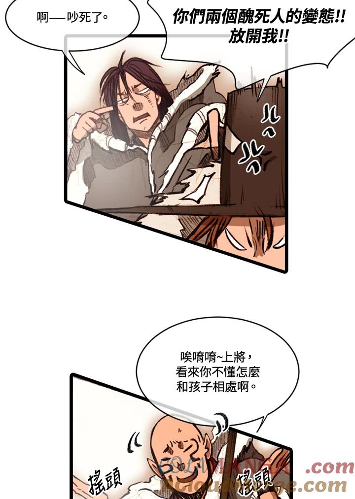 《红道》第61话 第52页