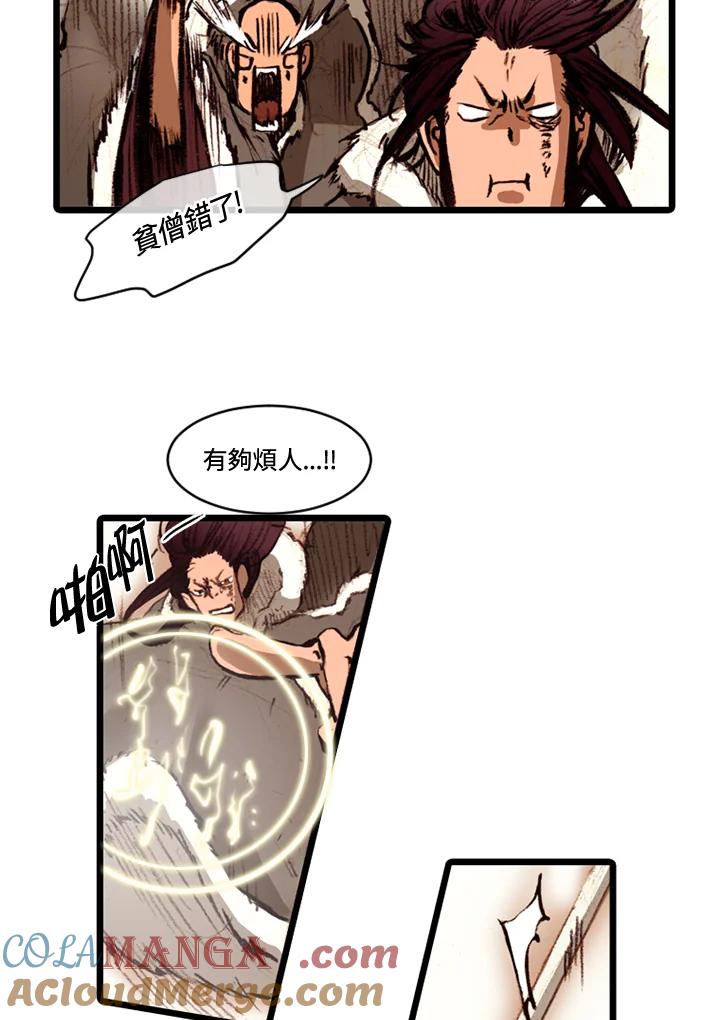 《红道》第61话 第16页