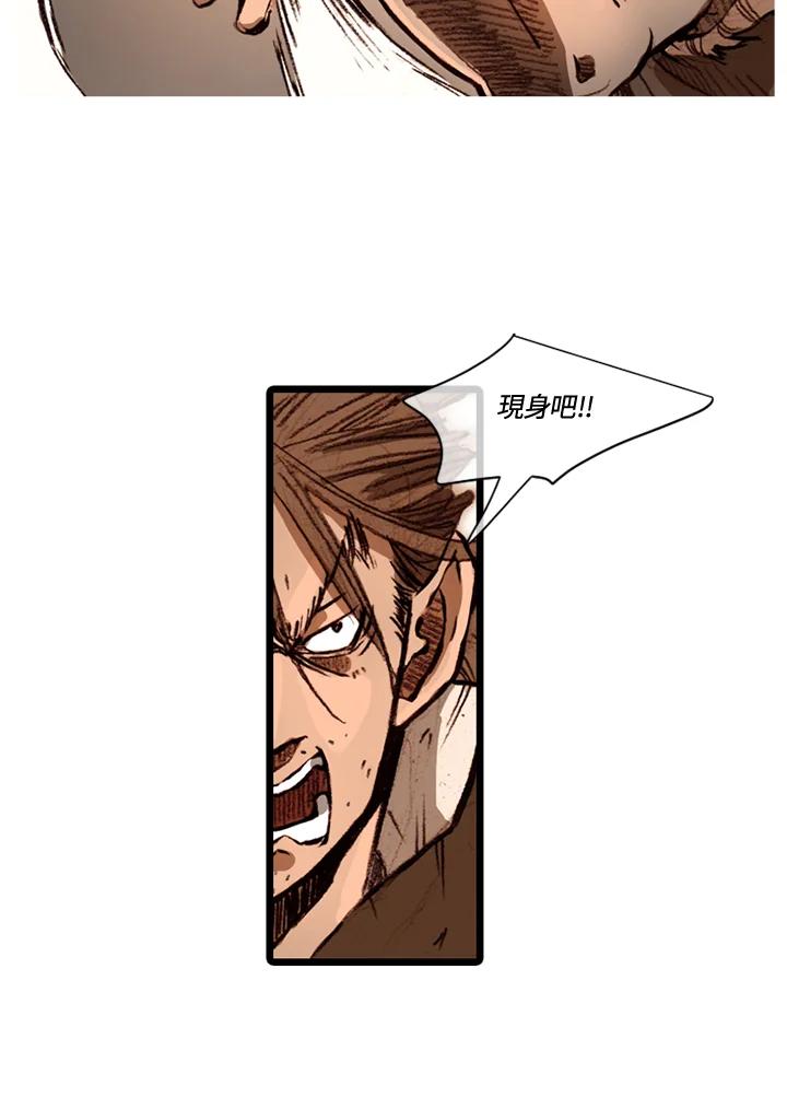 《红道》第61话 第36页