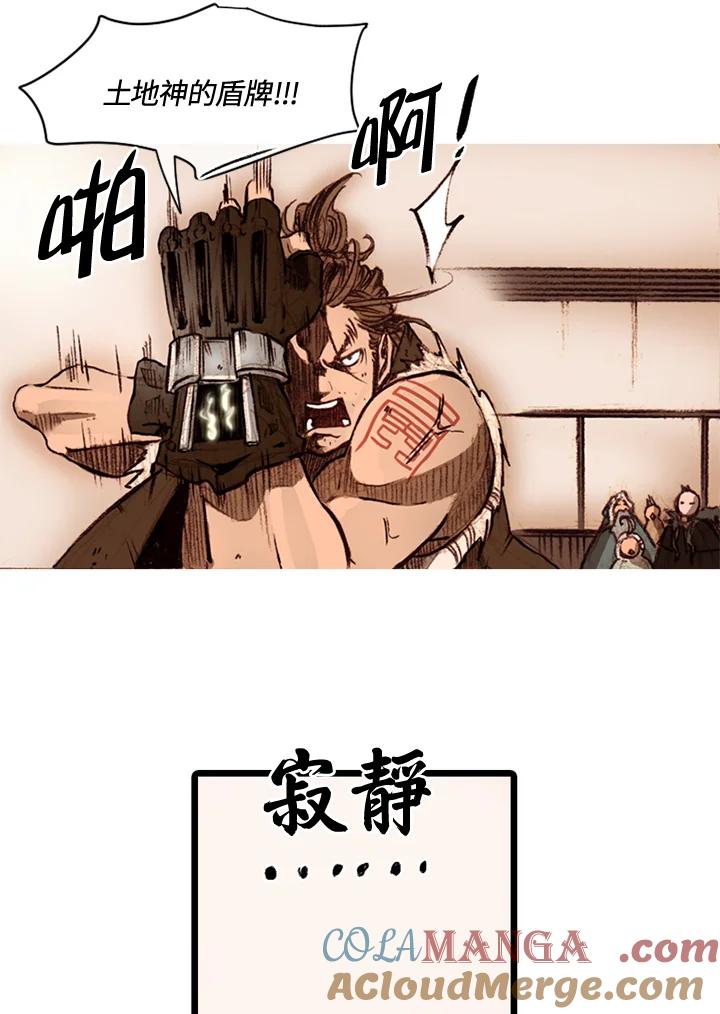 《红道》第61话 第37页