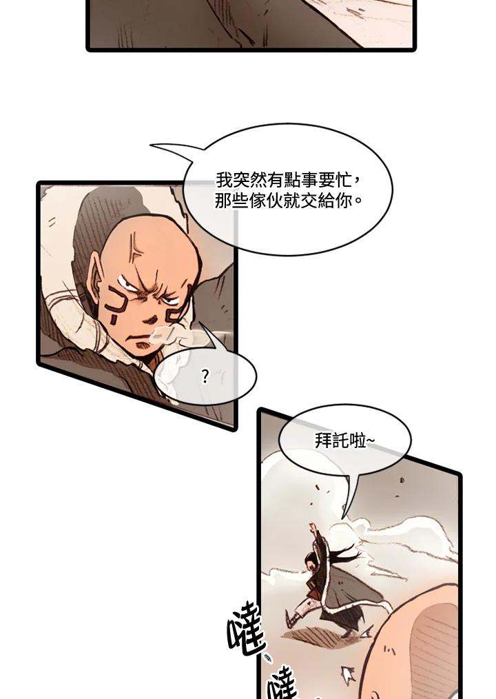 《红道》第61话 第24页