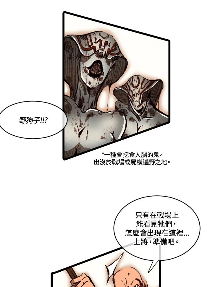 《红道》第61话 第60页