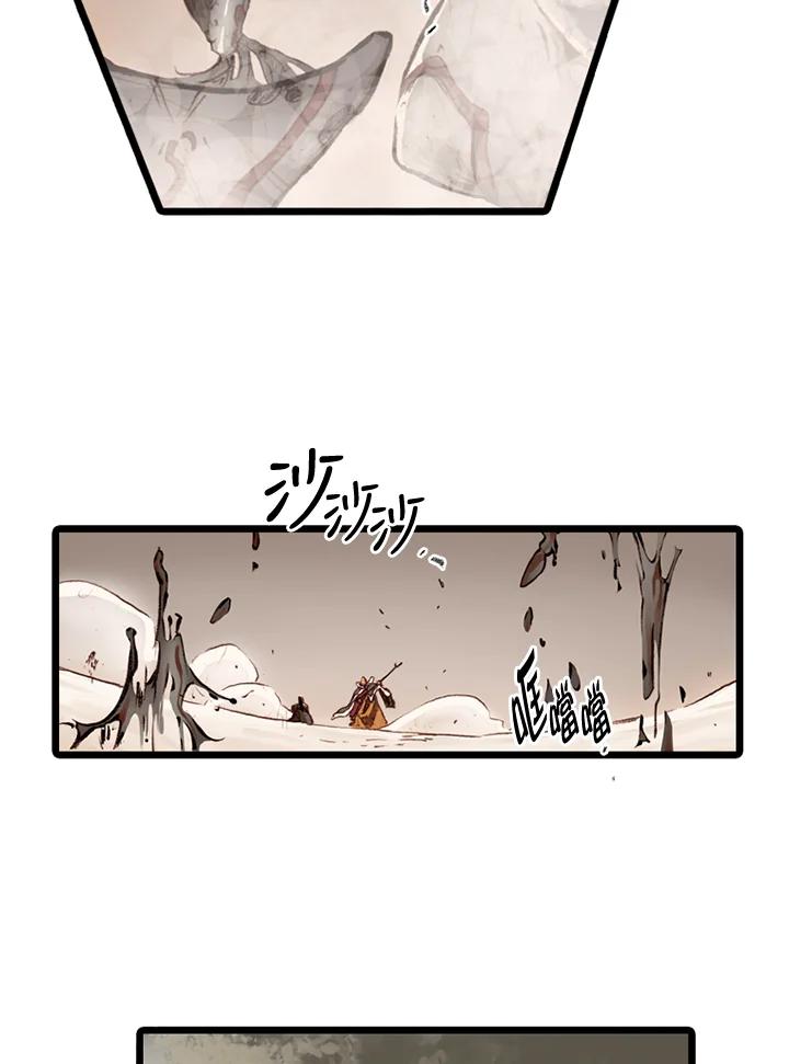 《红道》第61话 第68页