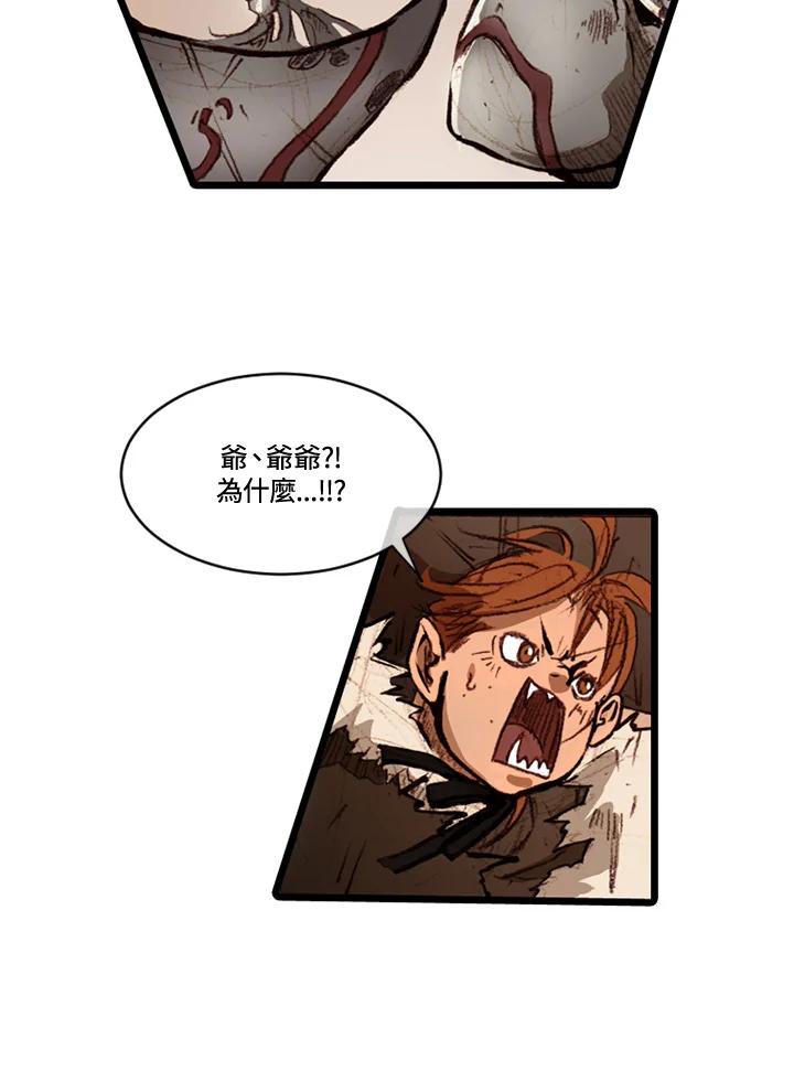 《红道》第61话 第66页
