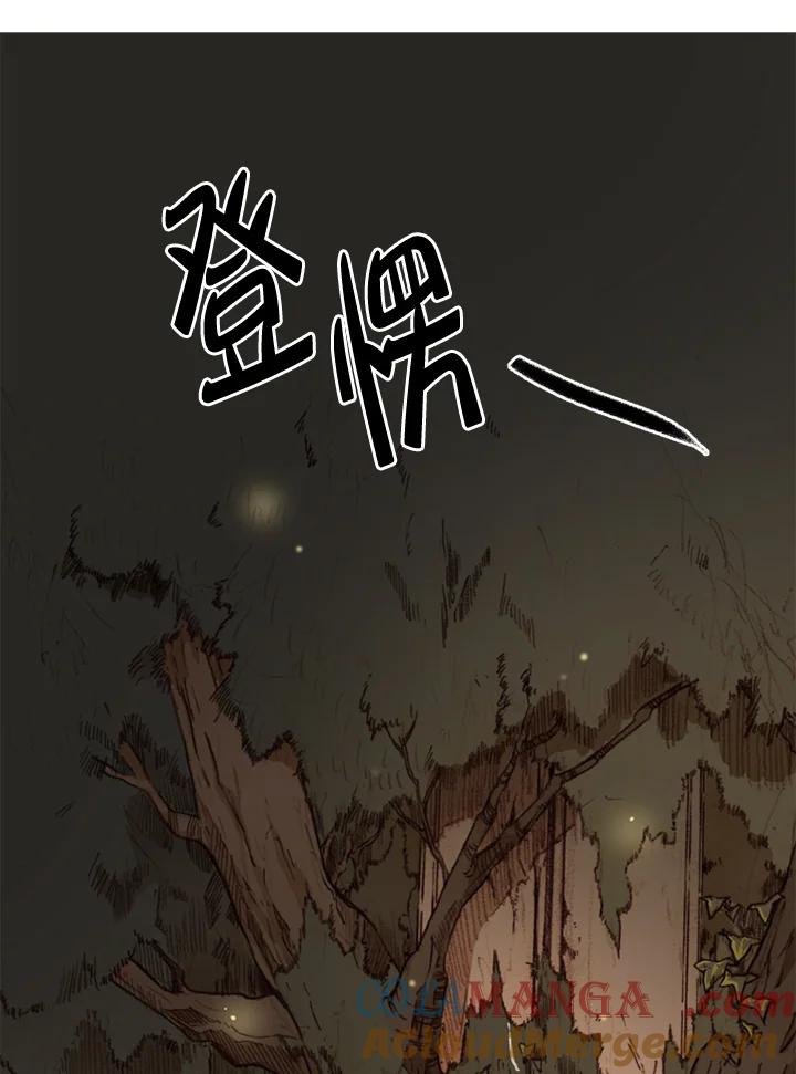 《红道》第61话 第70页
