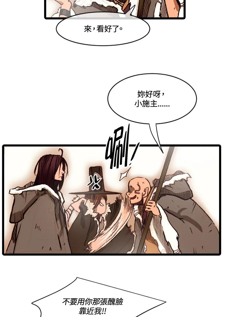 《红道》第61话 第53页