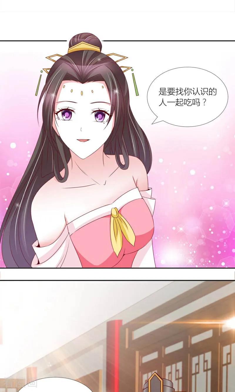 《陌上音灵》第66话 第28页