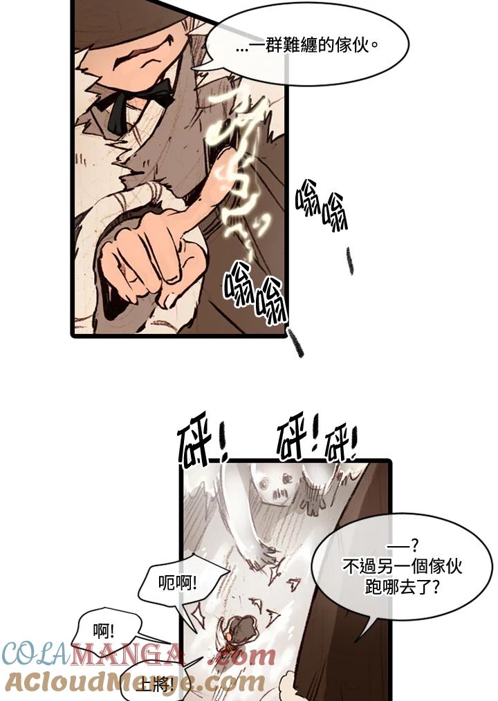 《红道》第61话 第28页