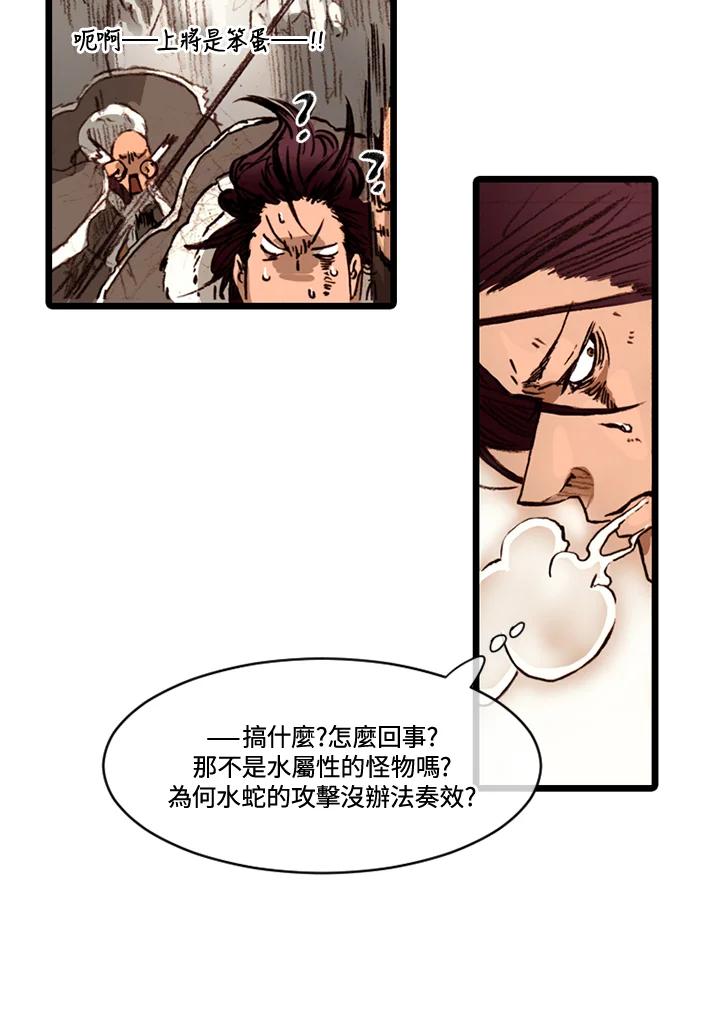 《红道》第61话 第20页