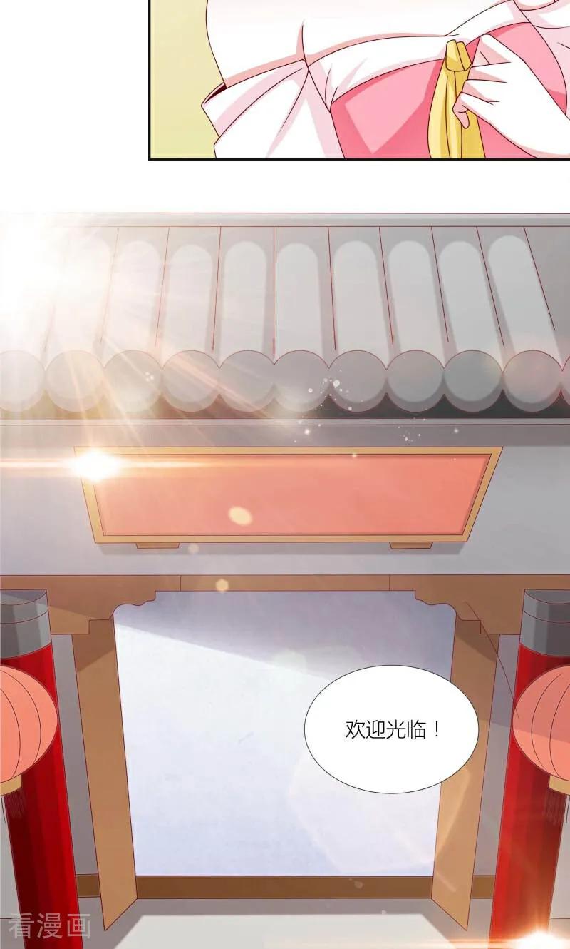 《陌上音灵》第66话 第24页