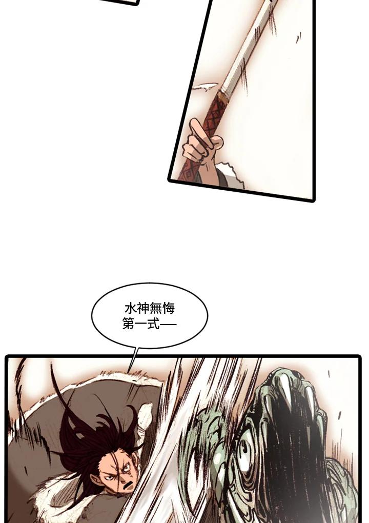 《红道》第61话 第17页